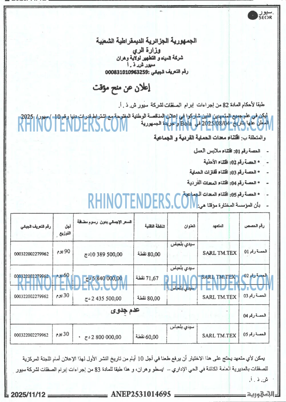 الجمهورية