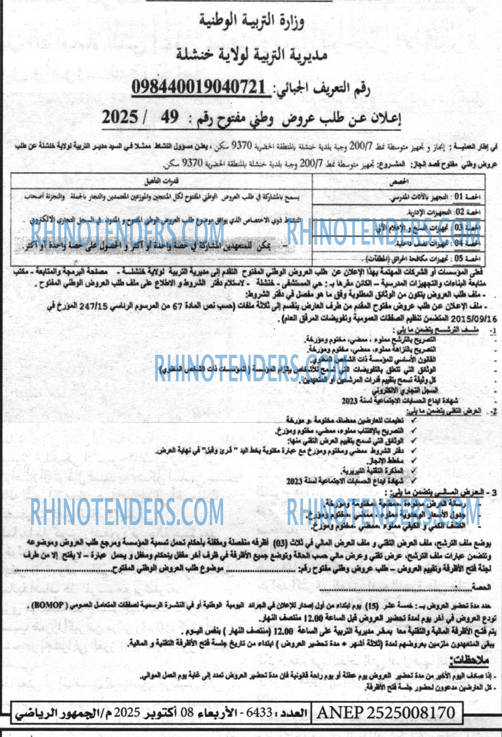 الجمهورية