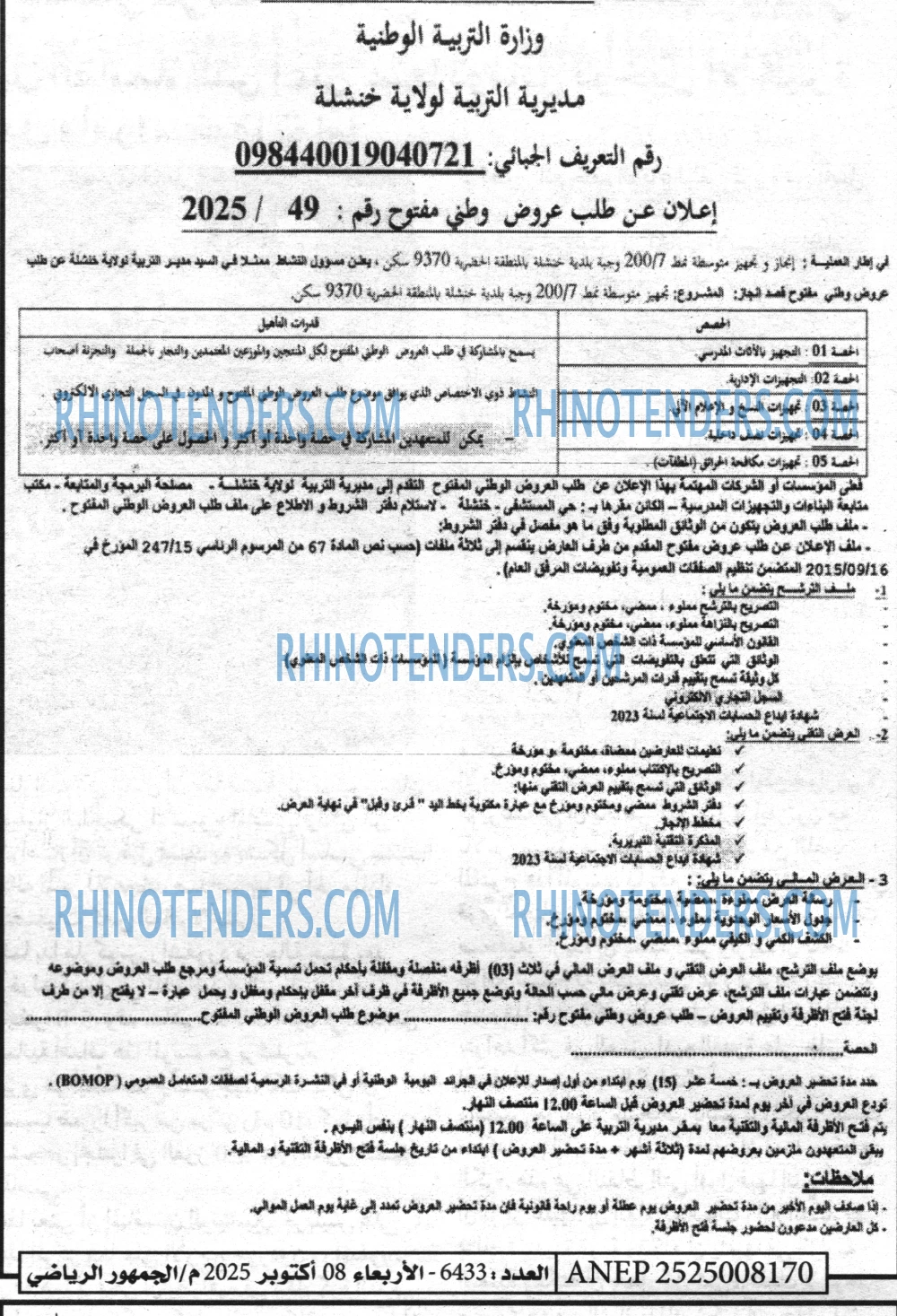 الجمهورية