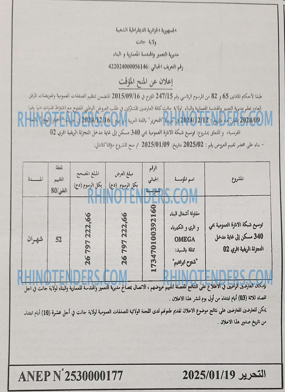 التحرير