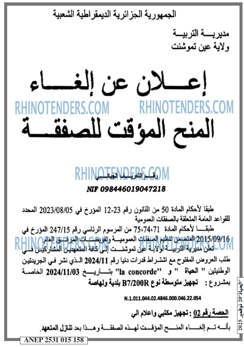 EL HAYAT