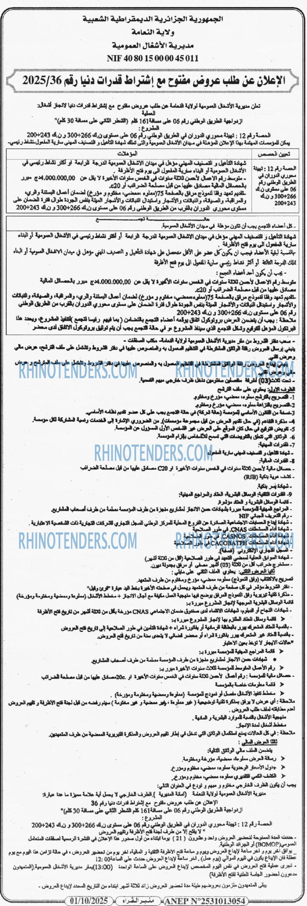 منبر القراء