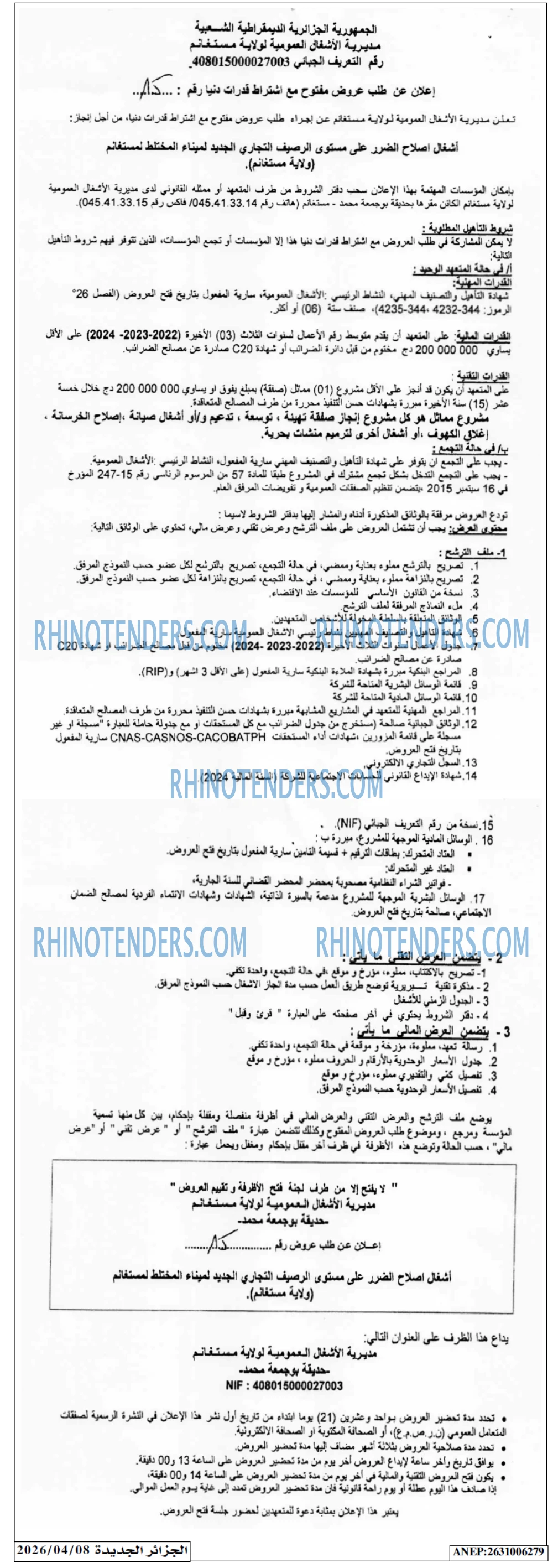 الجزائر الجديدة