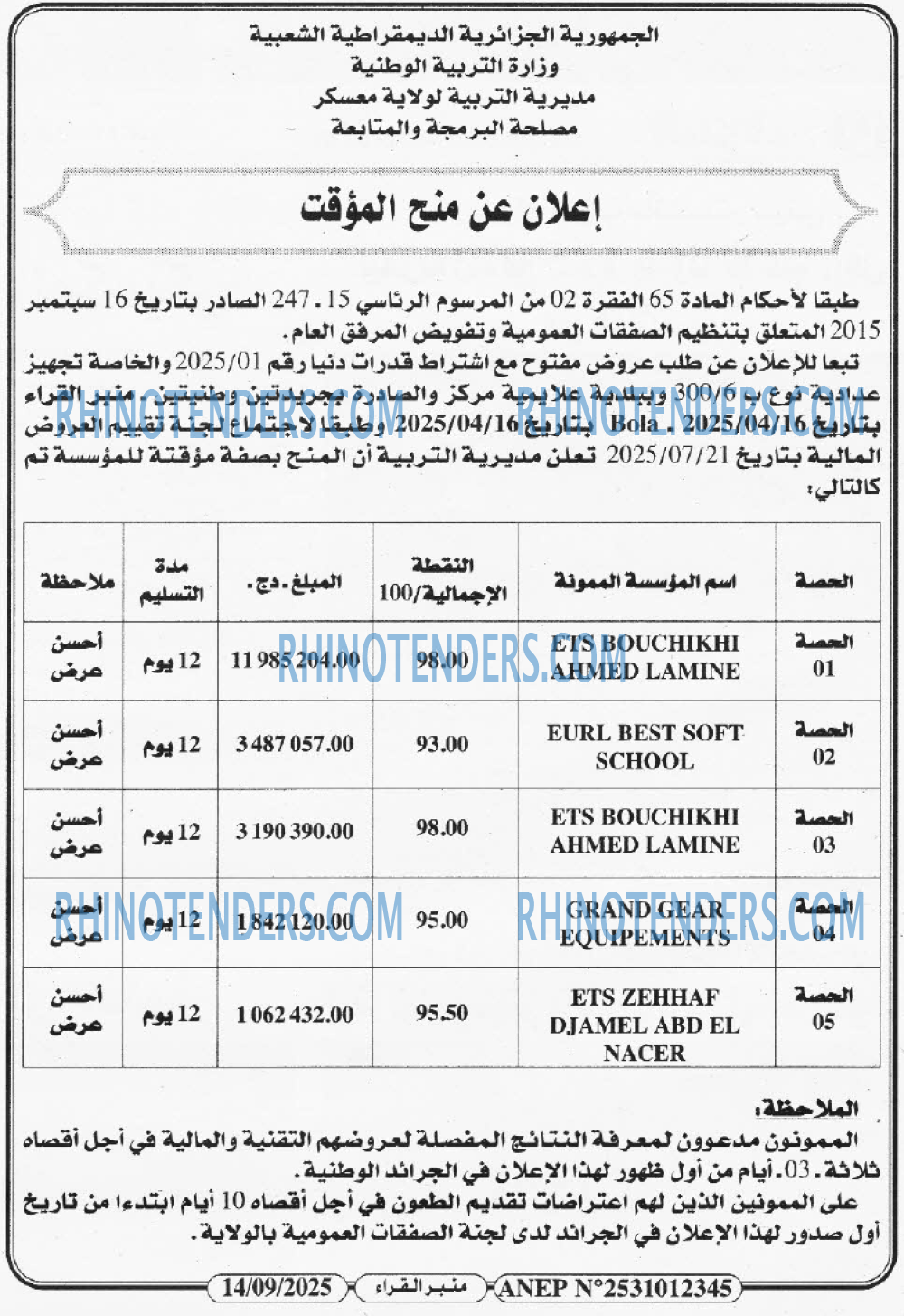 El Bilad