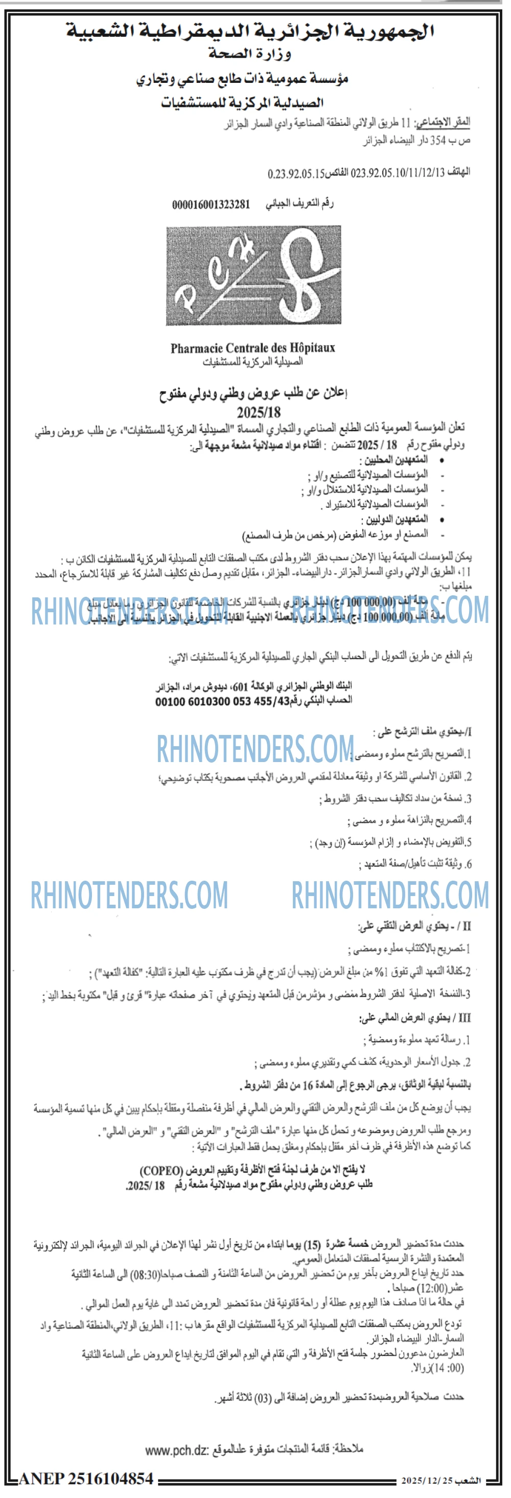 الشعب