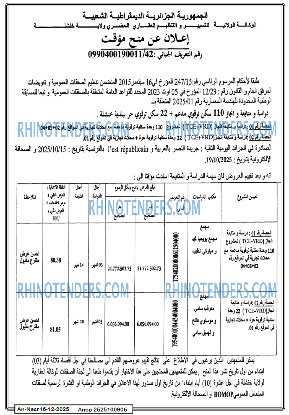 AN-NASR