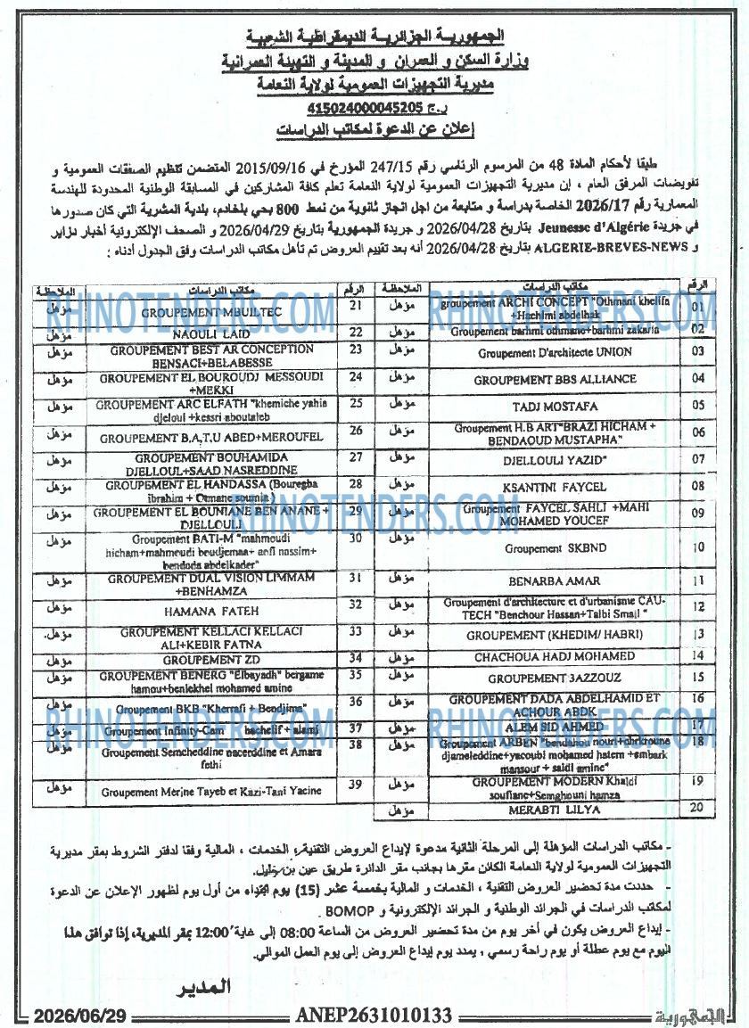 الجمهورية