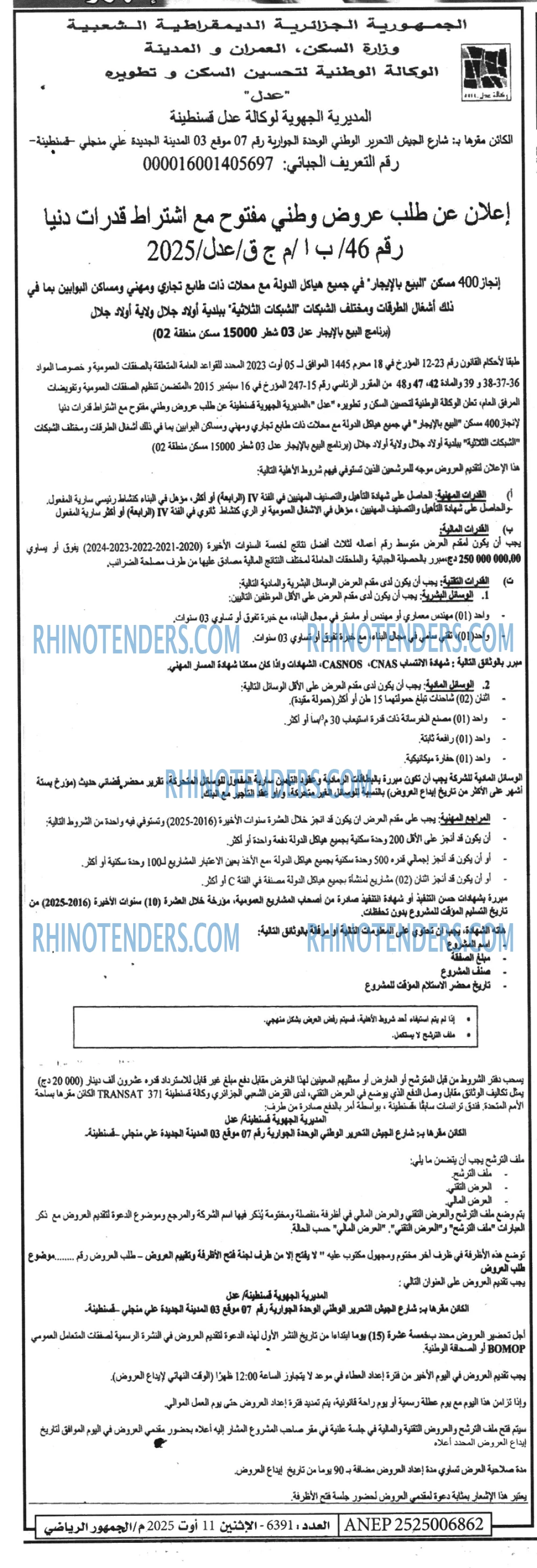 الموعد الرياضي