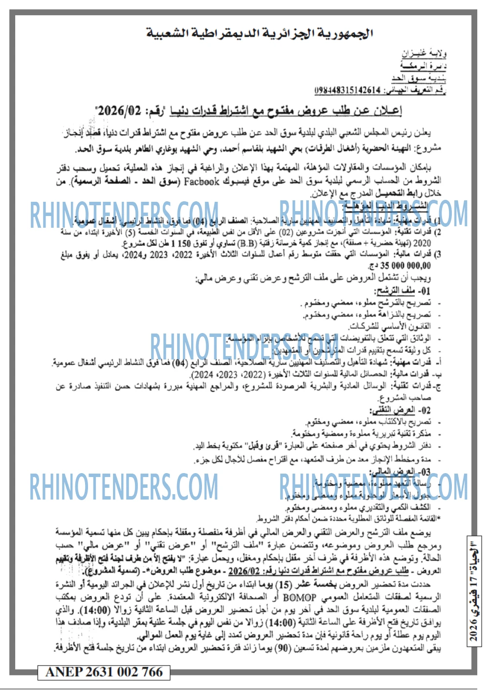EL HAYAT