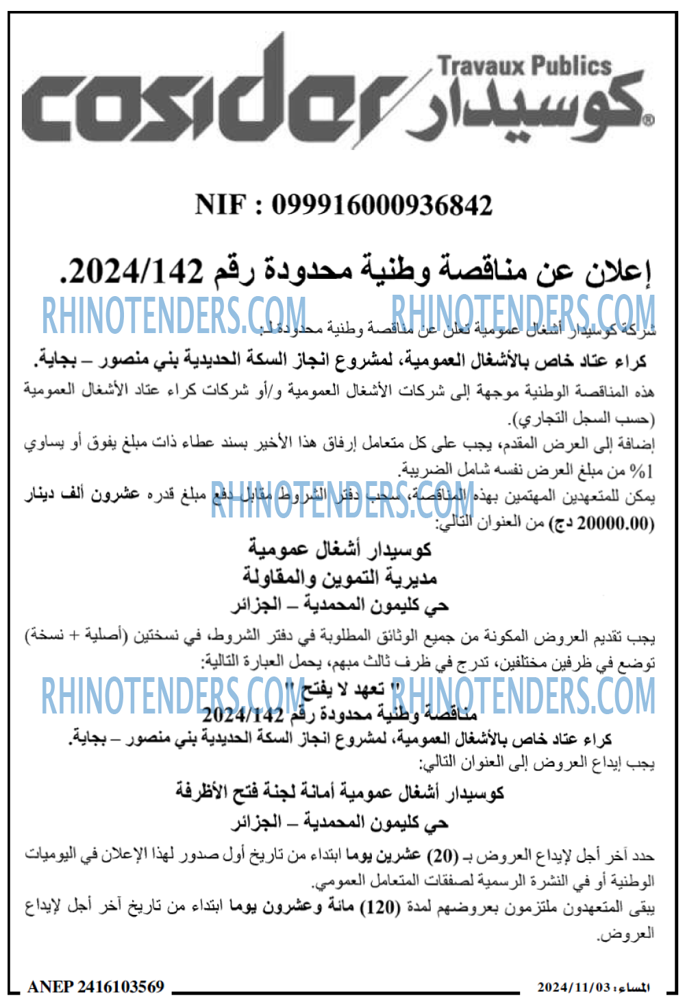 المجتمع