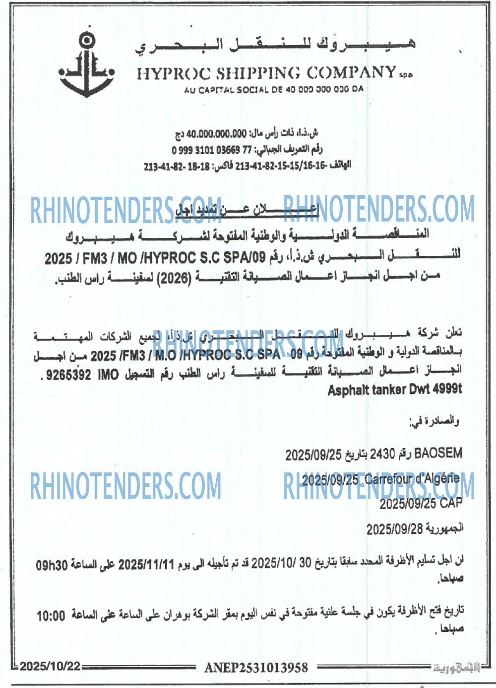 الجمهورية