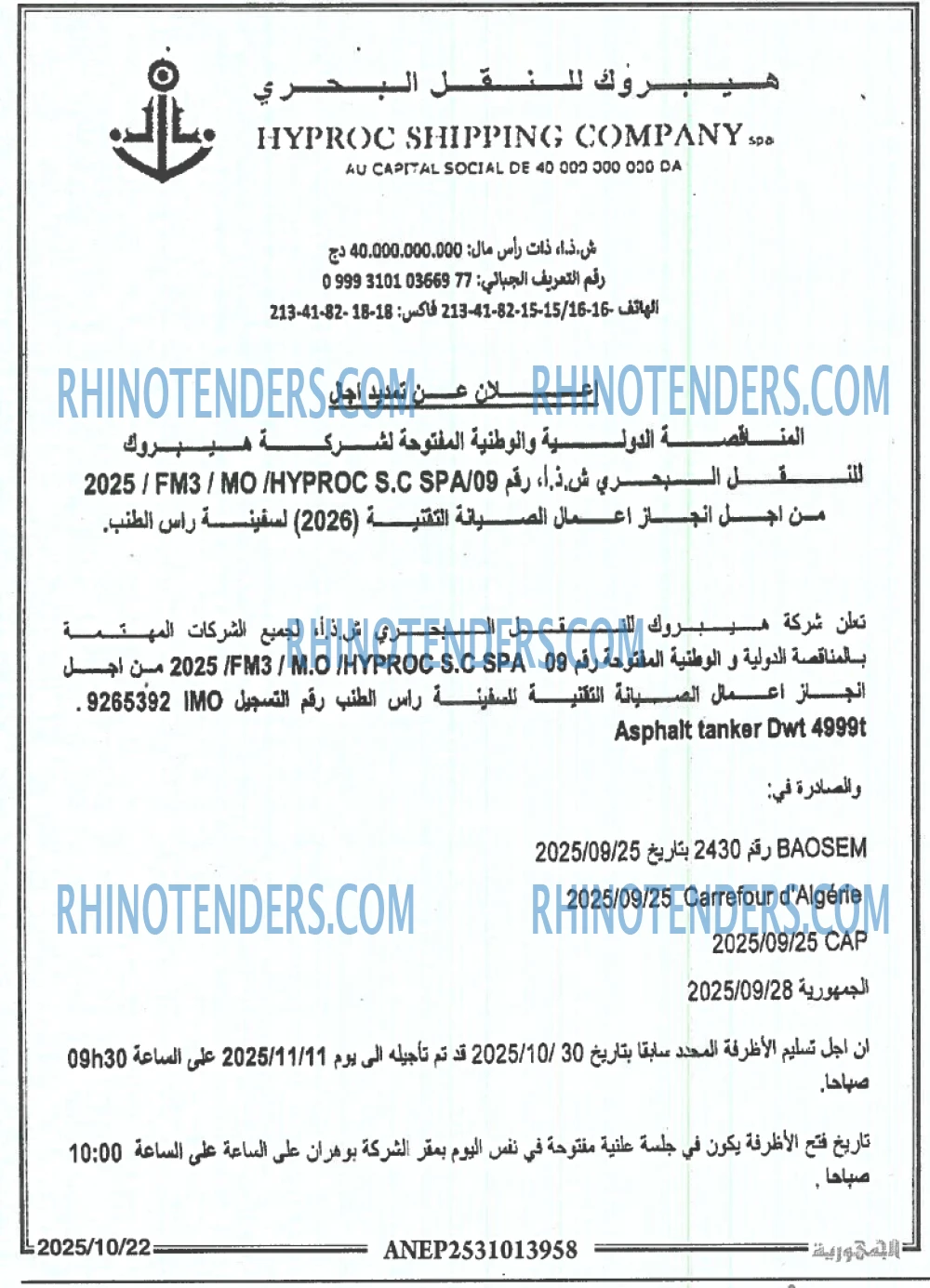 الجمهورية