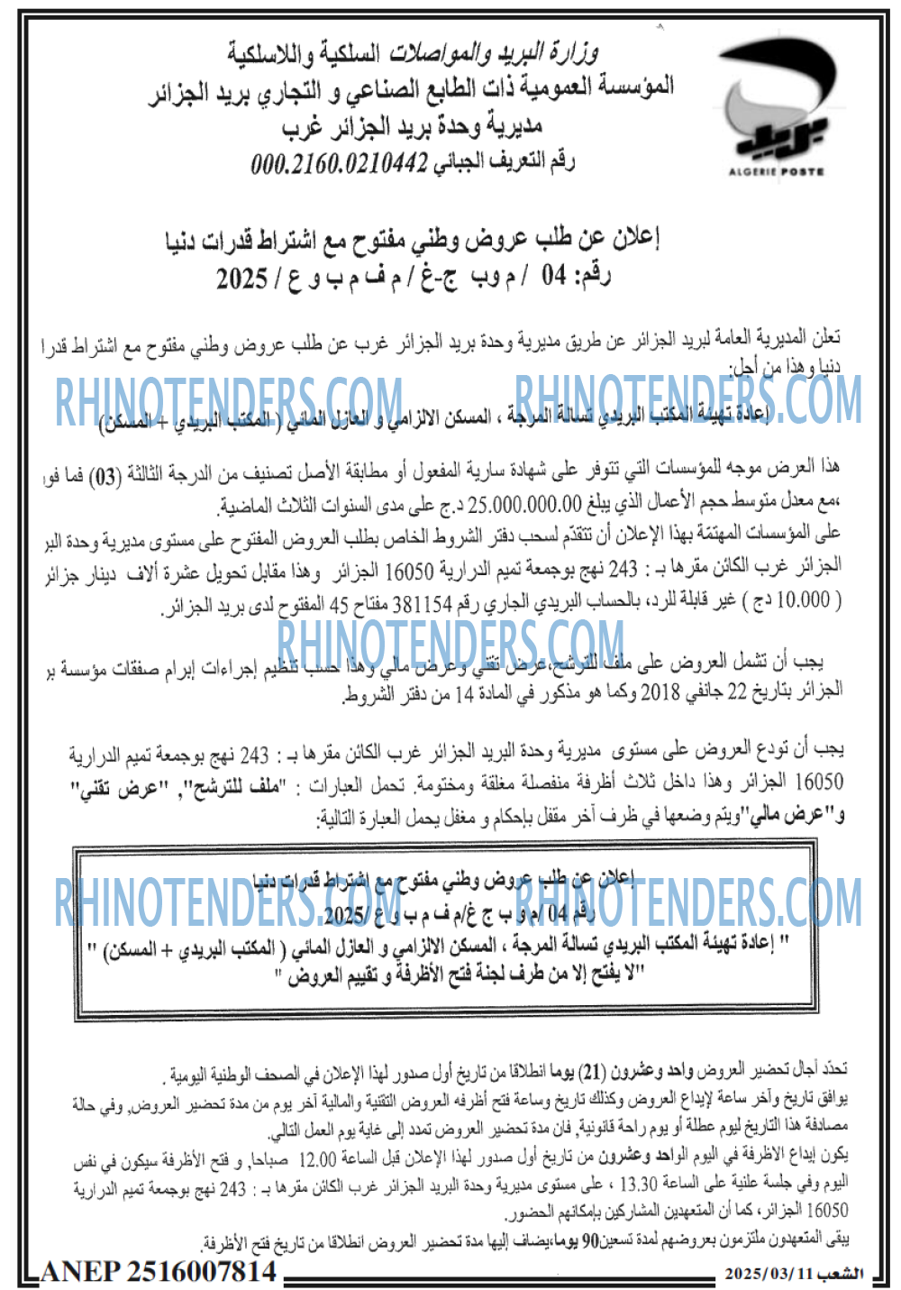 الشعب