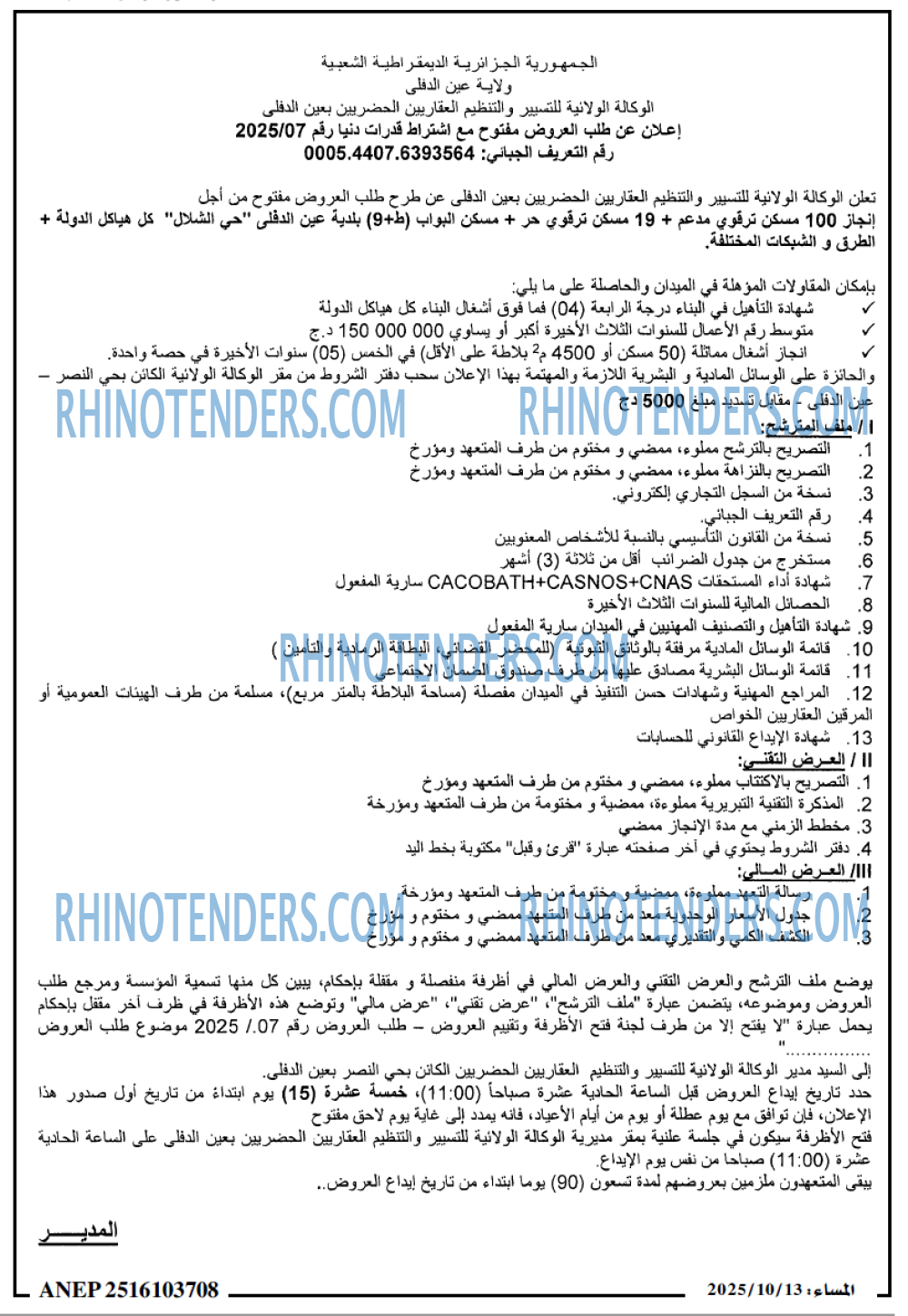 المساء