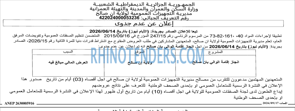 المساء