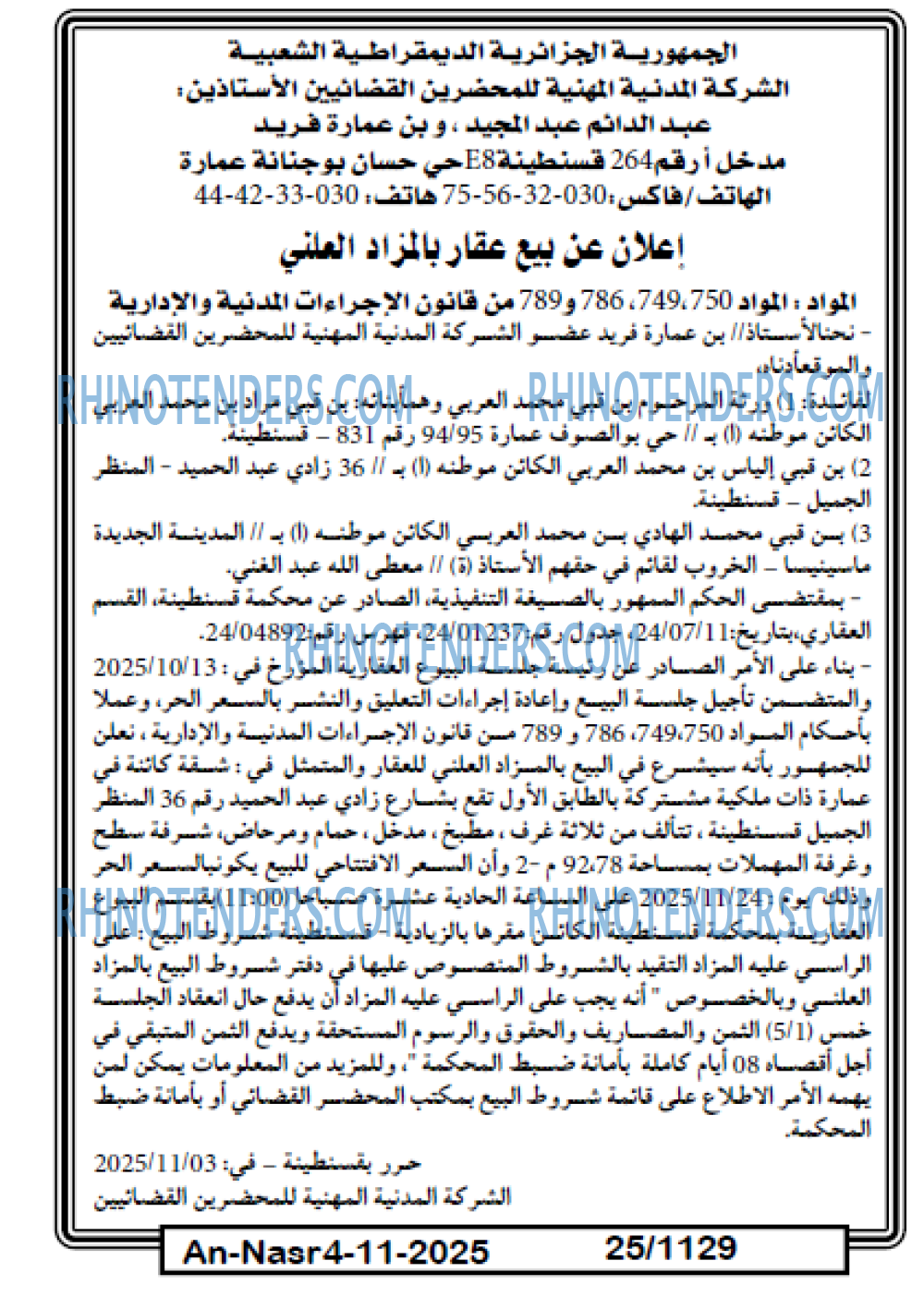 AN-NASR