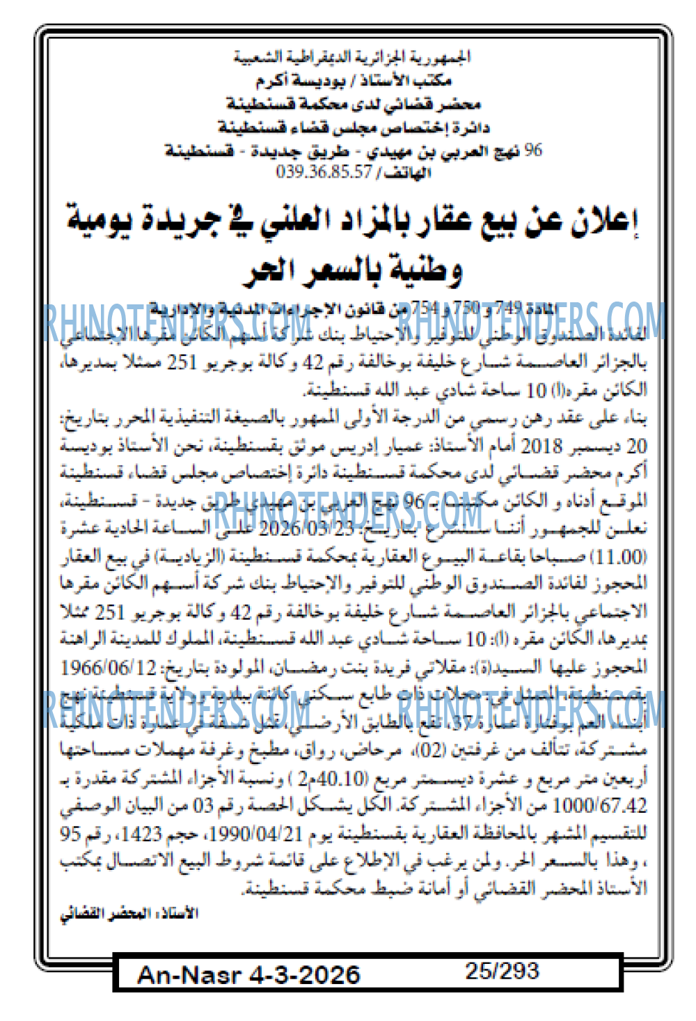 AN-NASR