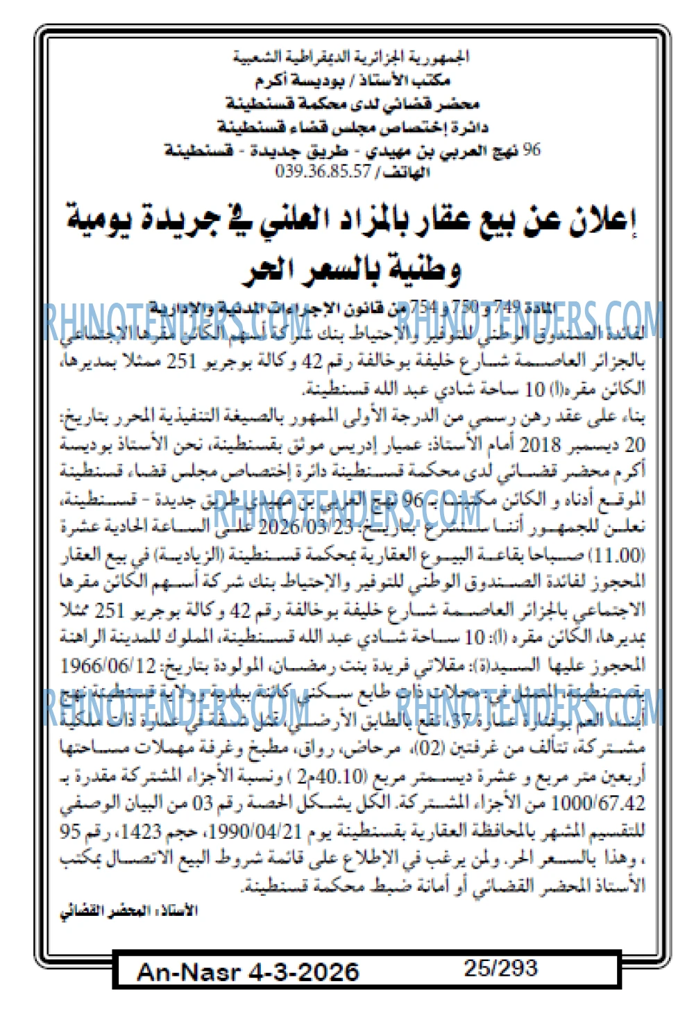 AN-NASR