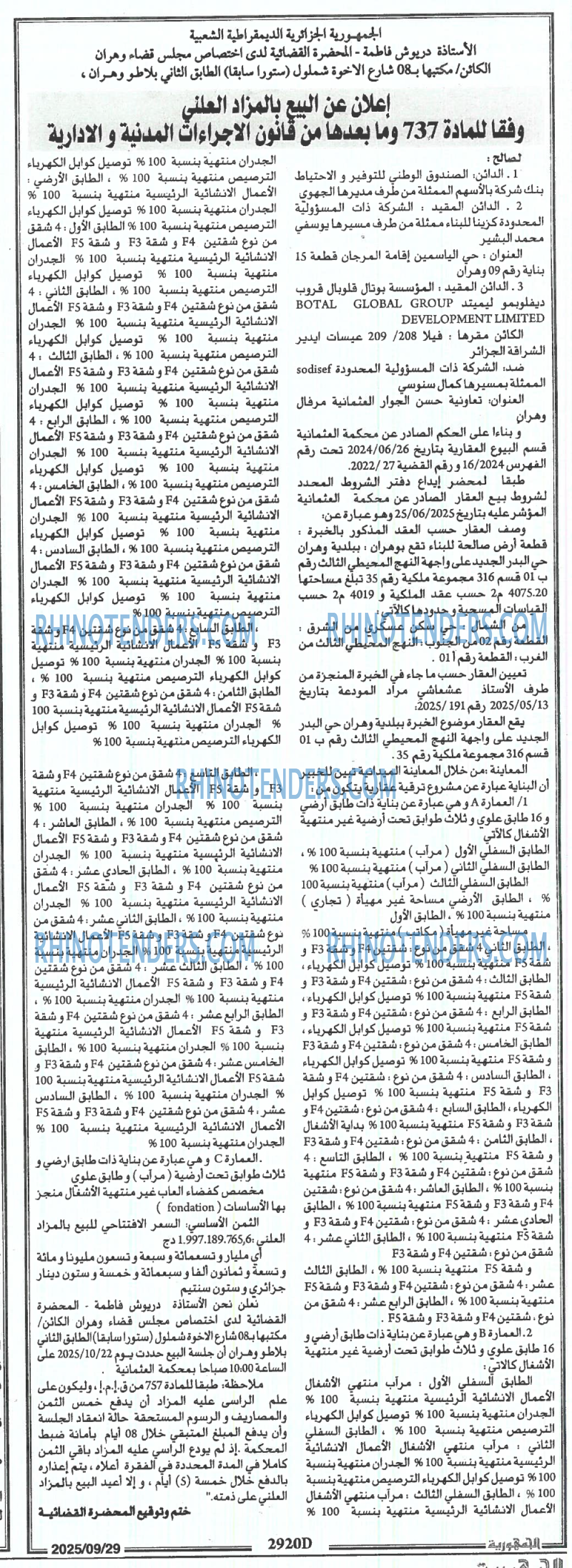 الجمهورية
