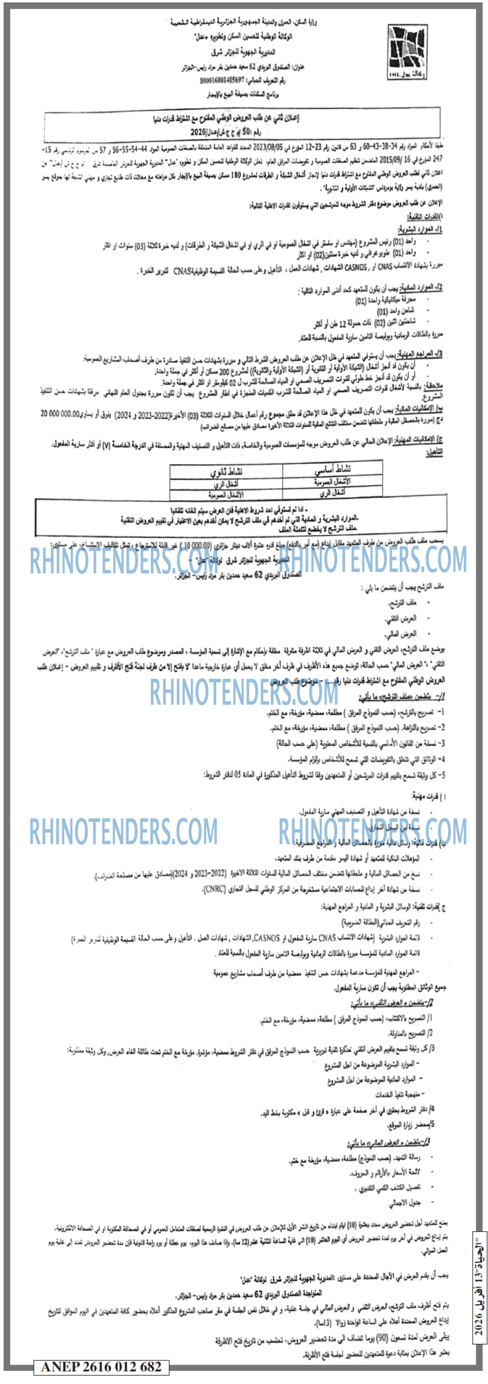 EL HAYAT