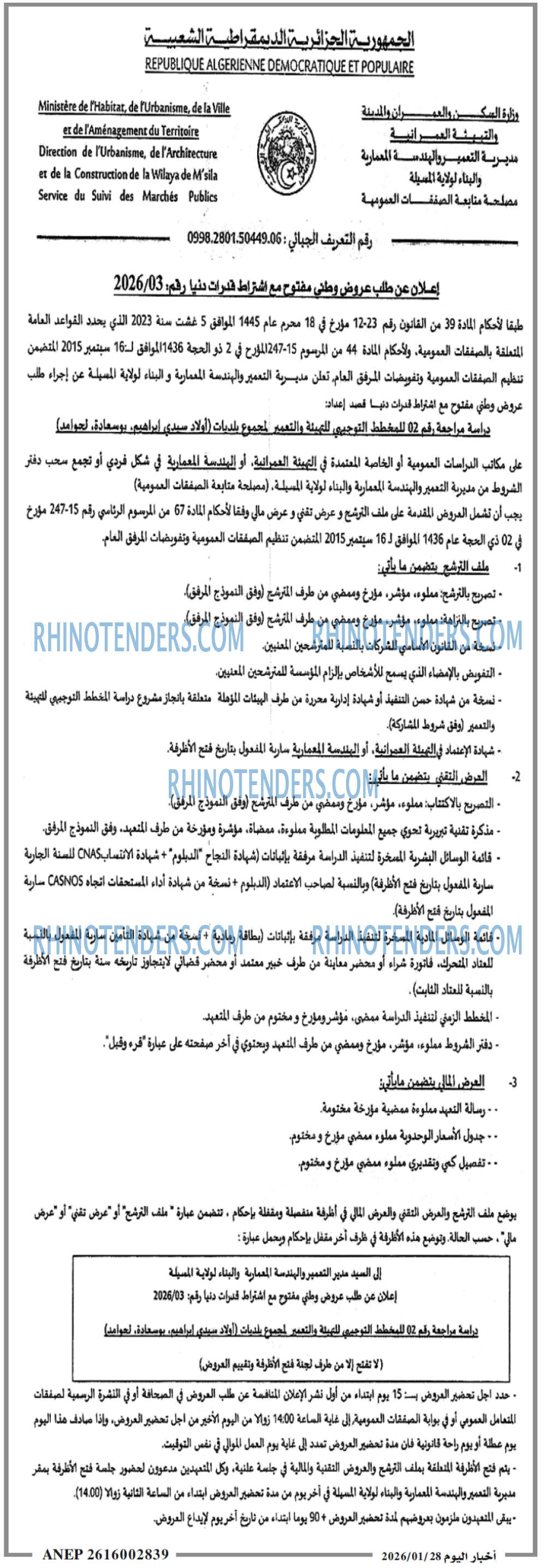 اخبار اليوم