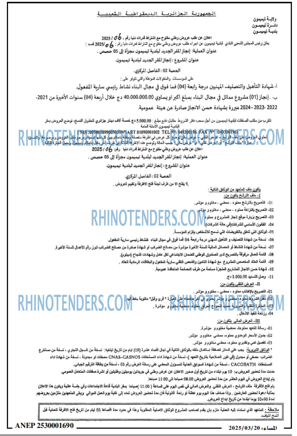 المساء