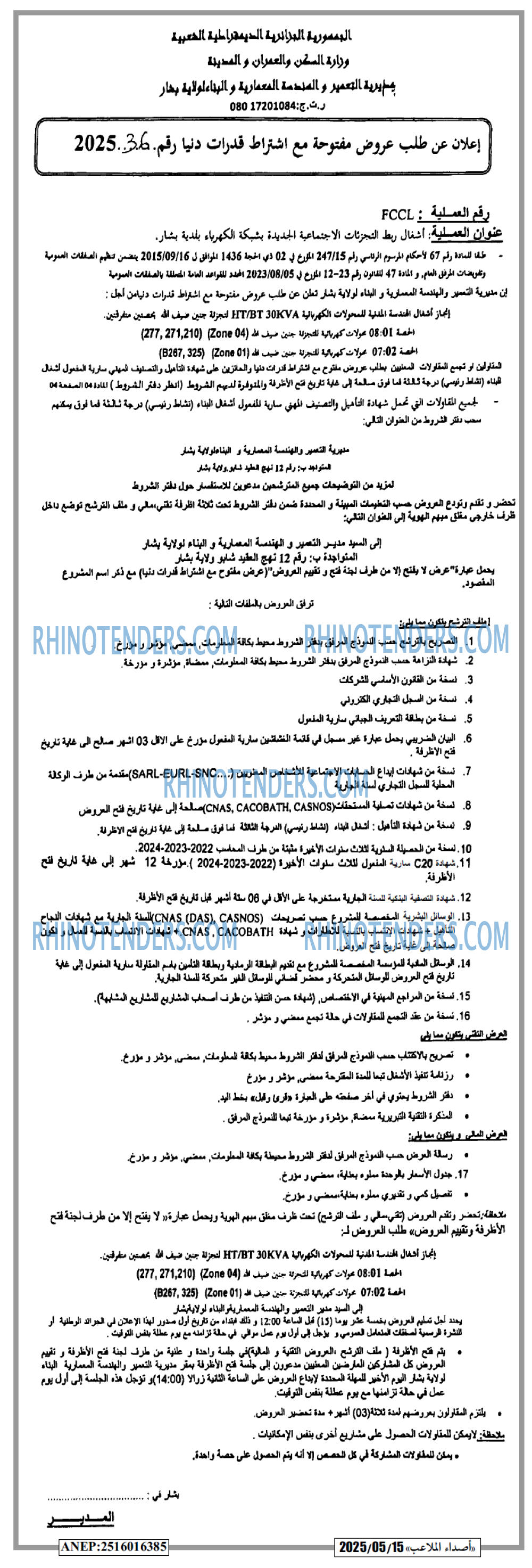 EL KHABAR