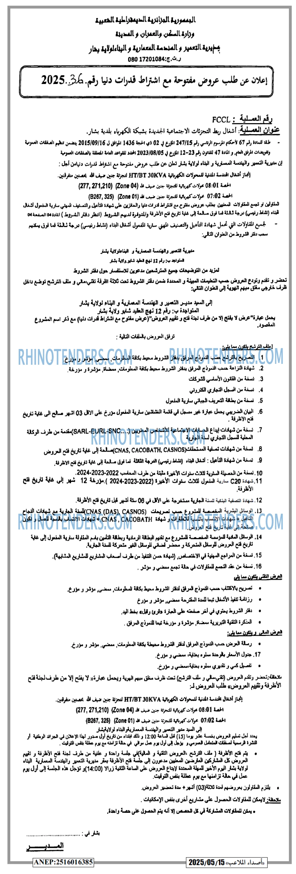 EL KHABAR