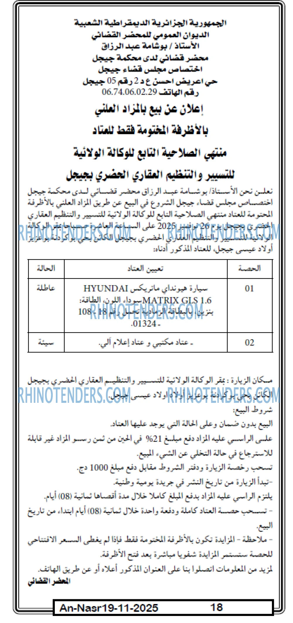 AN-NASR