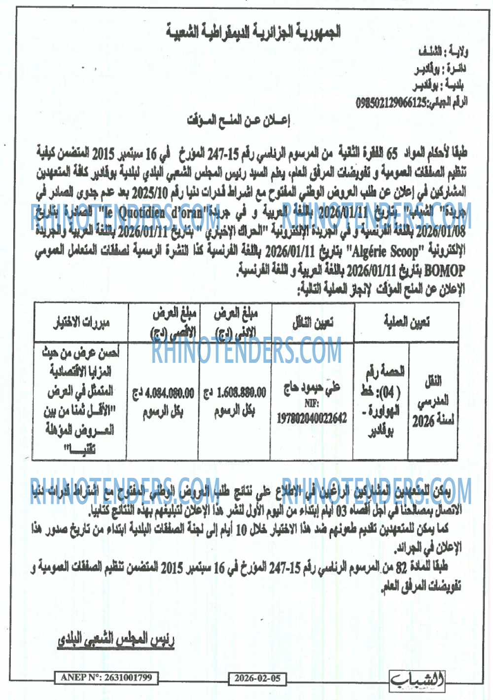 الشباب الجديد