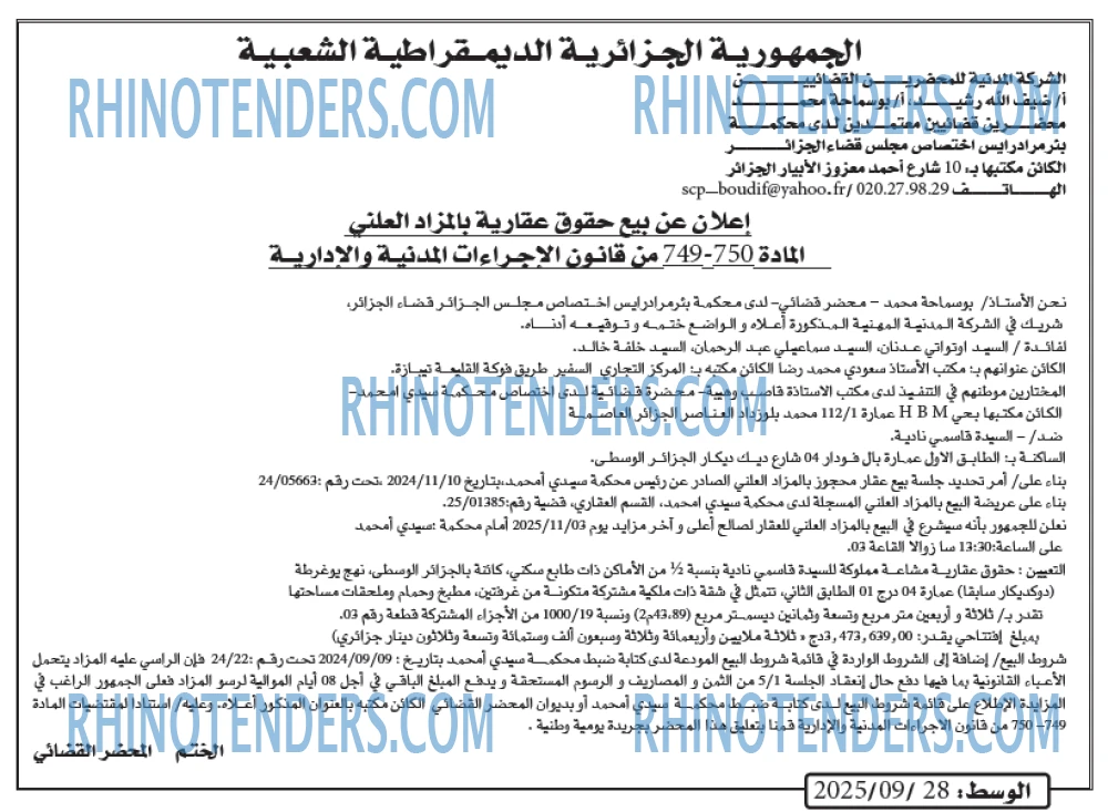 AL WASAT