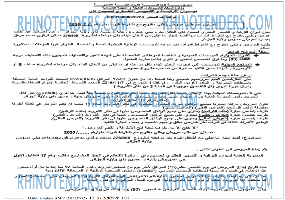 Akhbar Lwatan