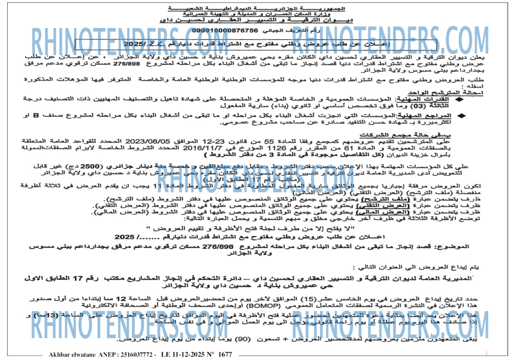 Akhbar Lwatan