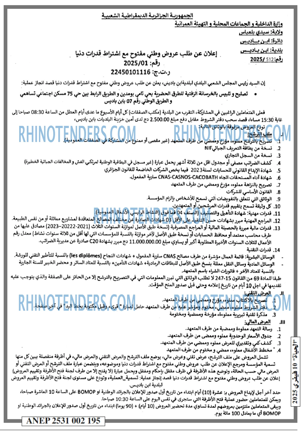 EL HAYAT