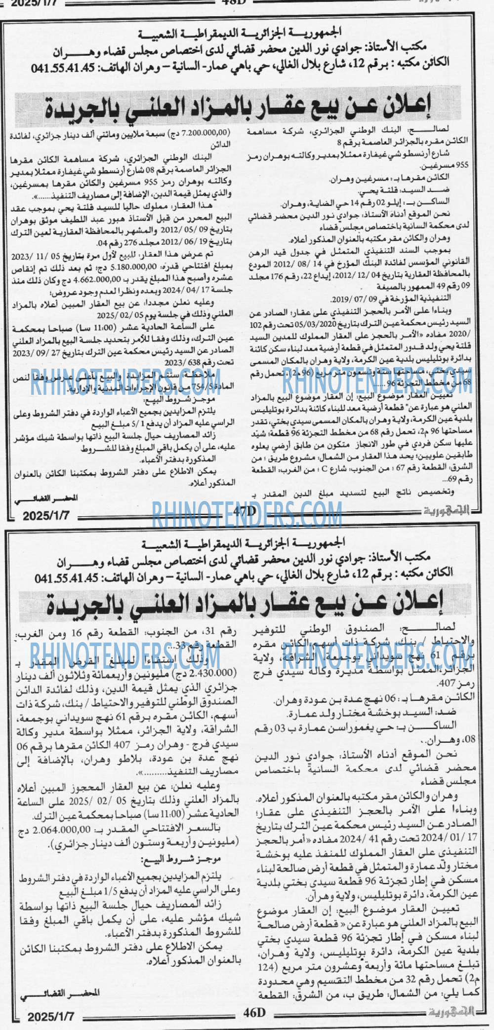 الجمهورية