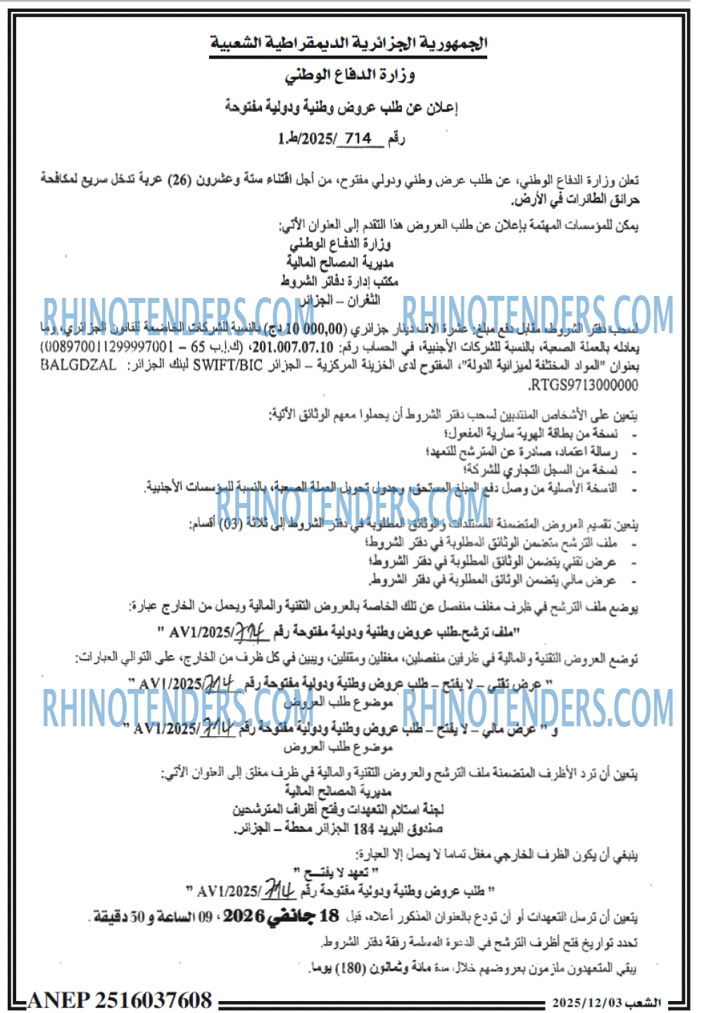 الشعب