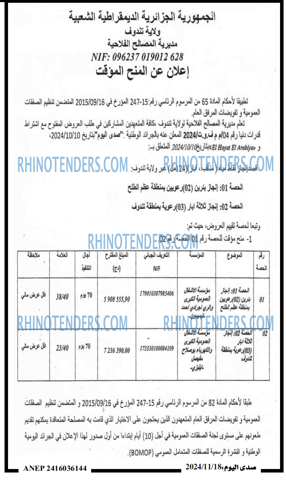 صدى اليوم