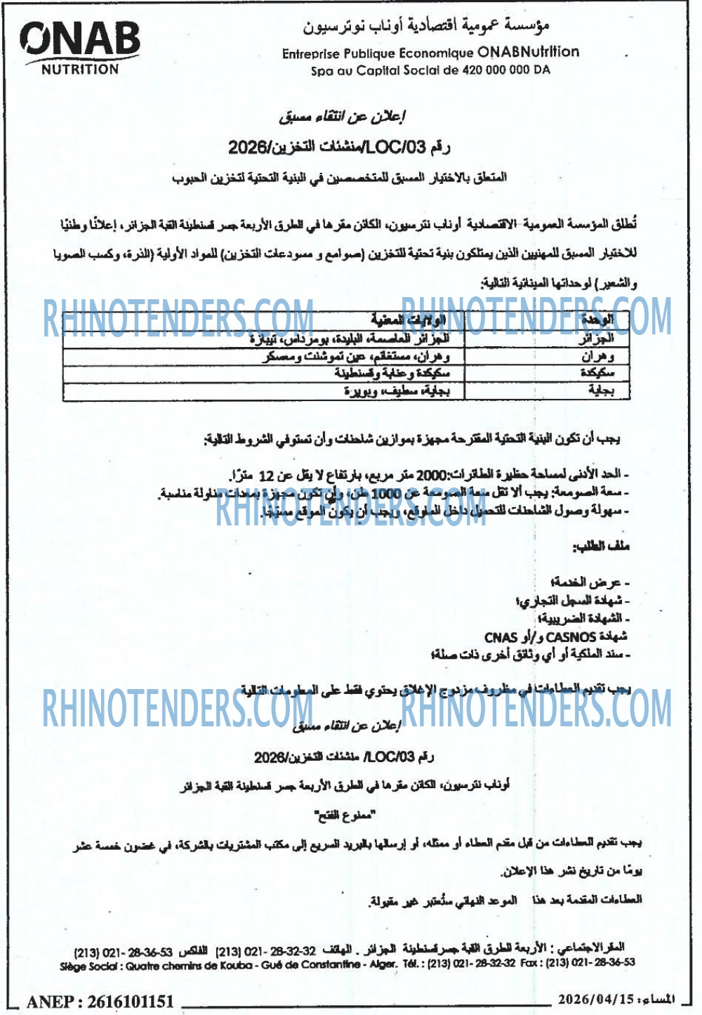 المساء