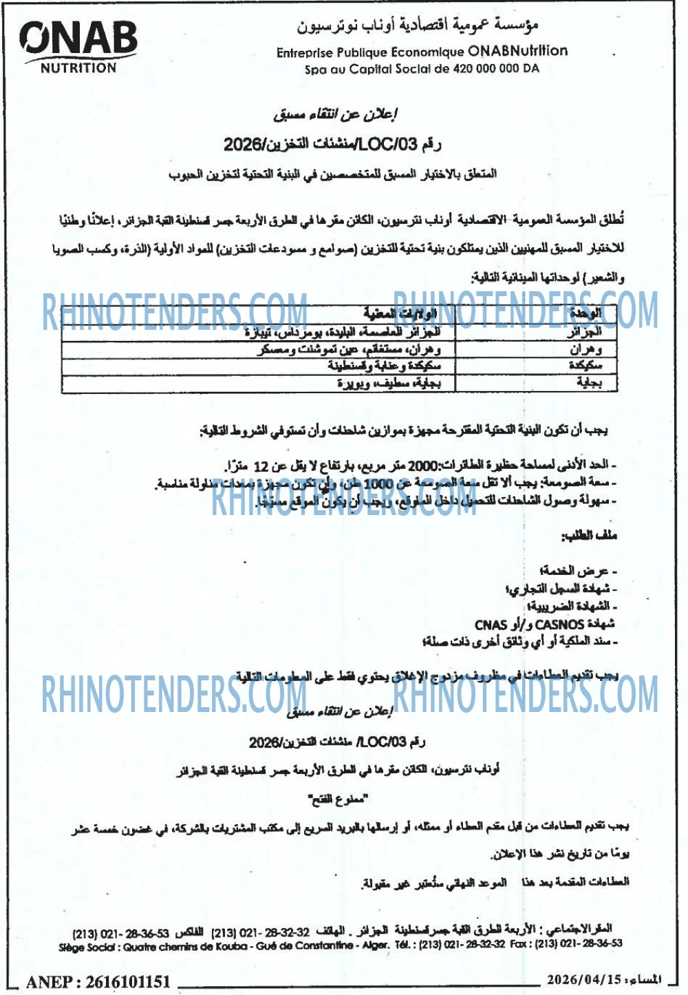 المساء