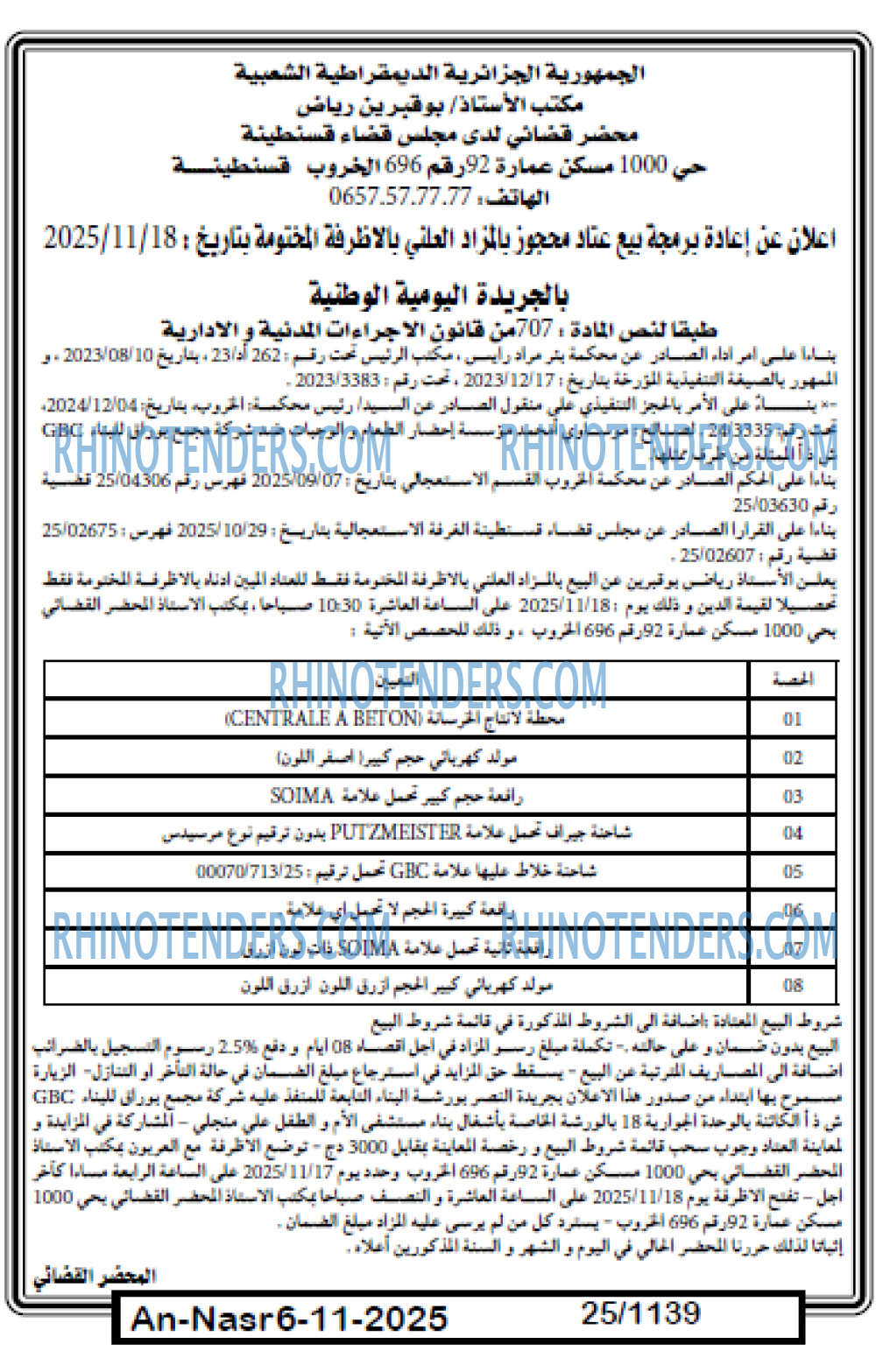 AN-NASR