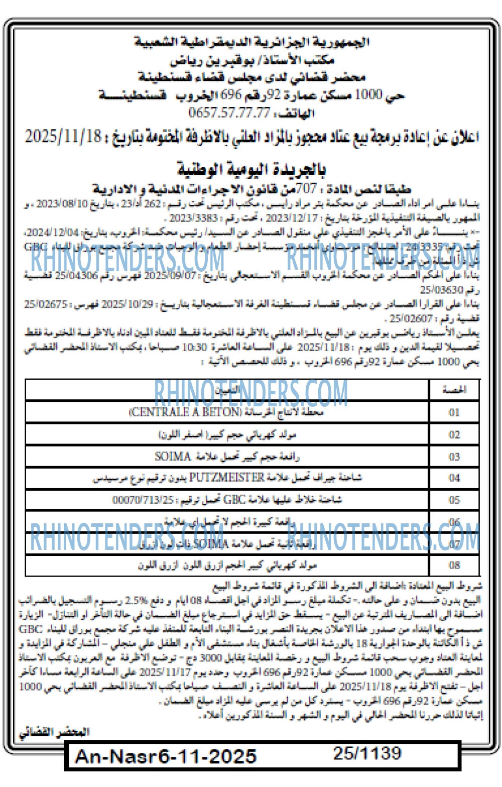 AN-NASR