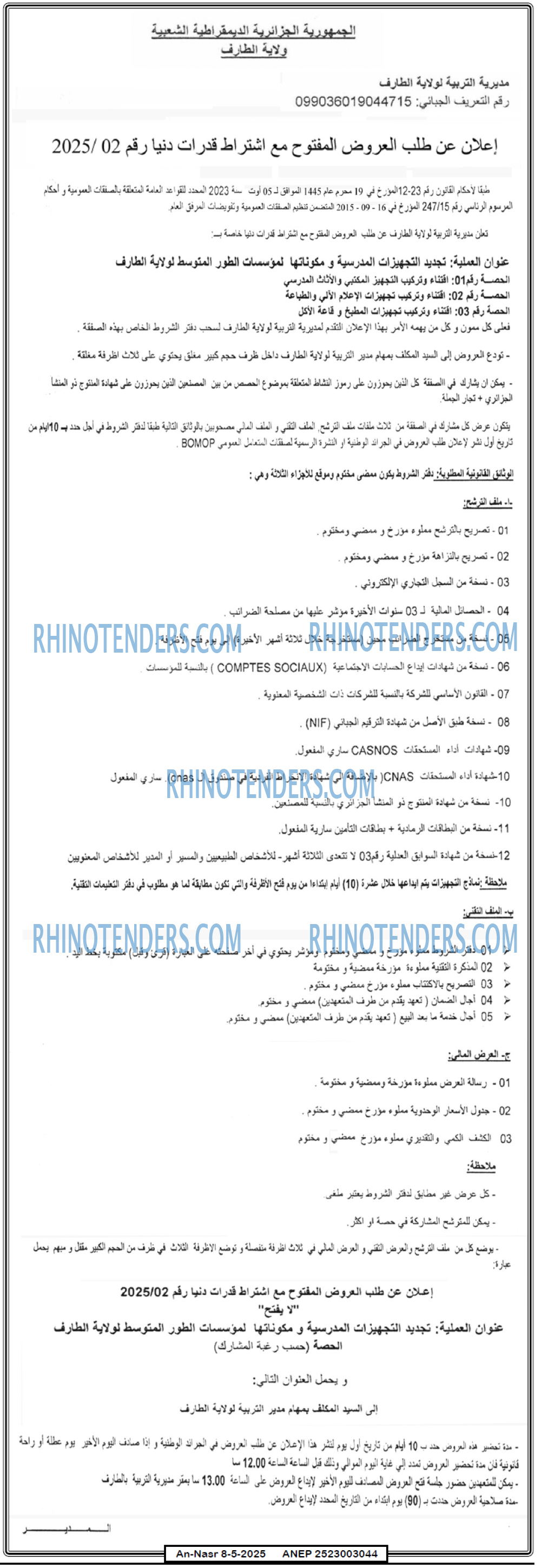 AN-NASR