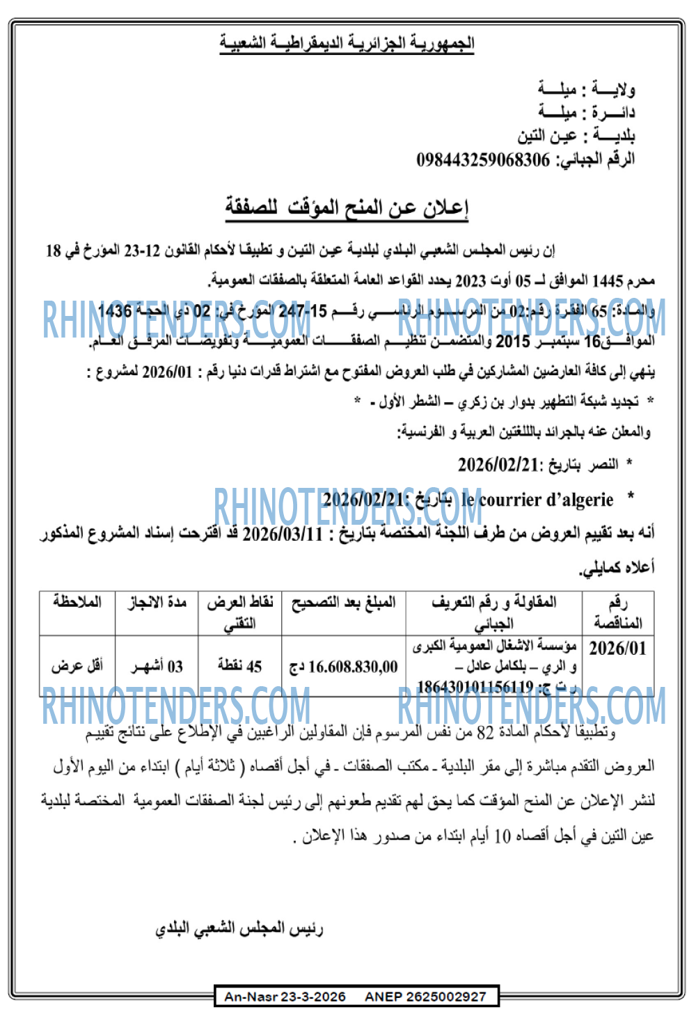 AN-NASR