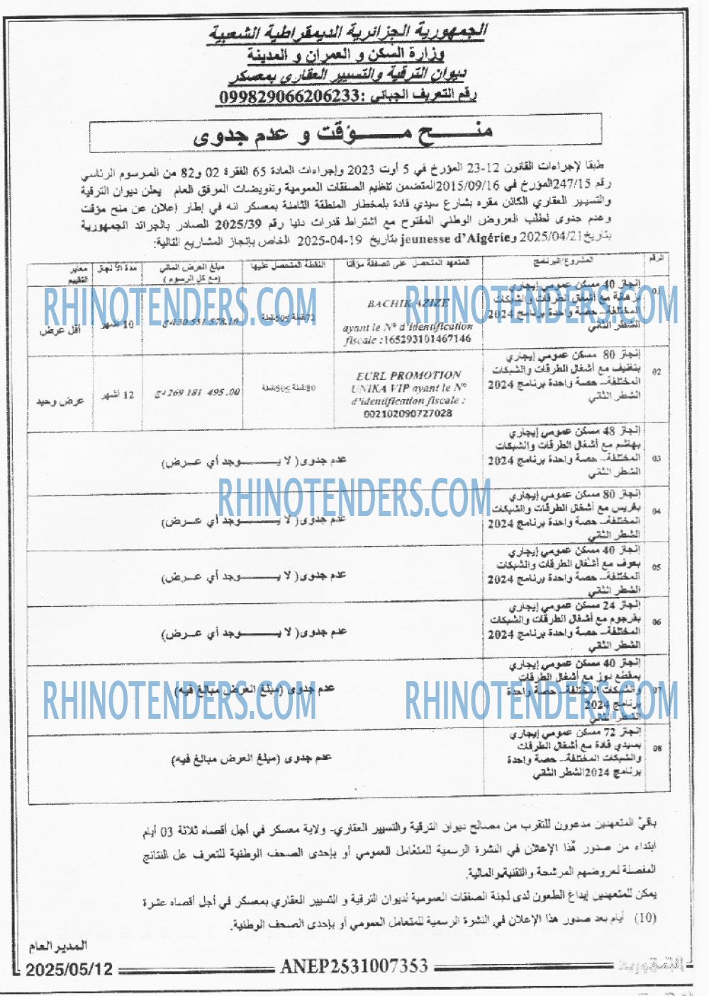 EL KHABAR