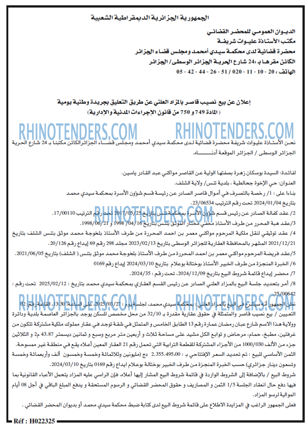 المجتمع