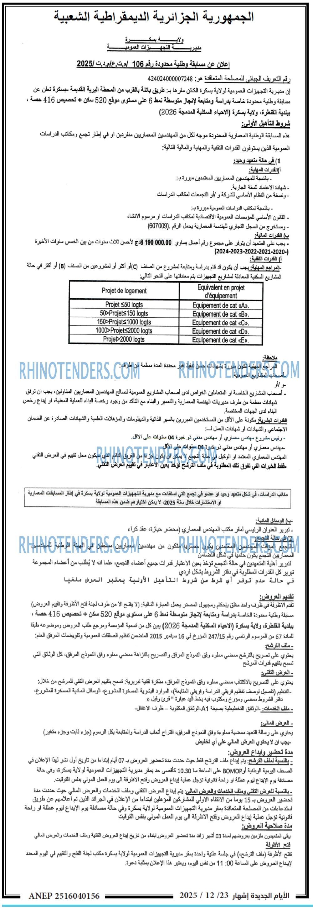 الايام