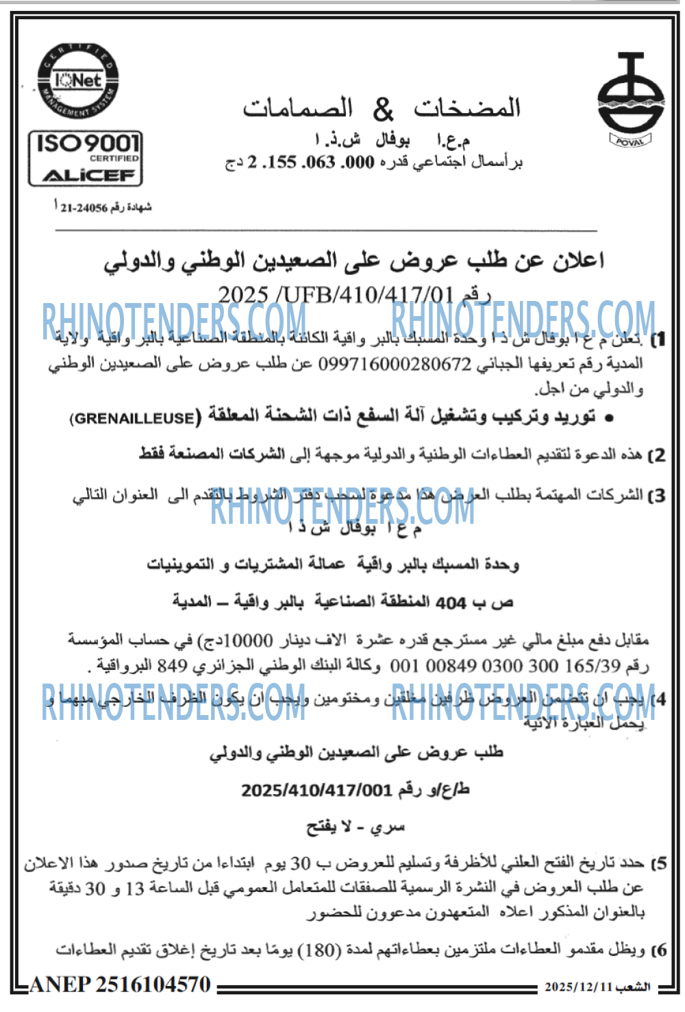 الشعب