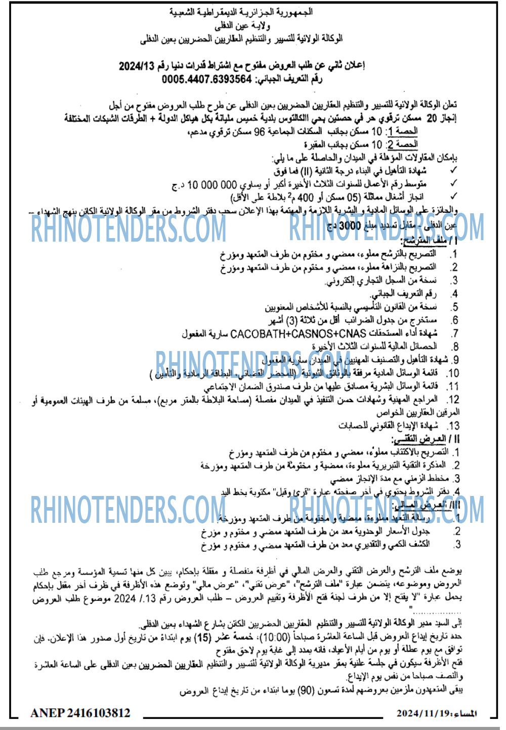 المساء