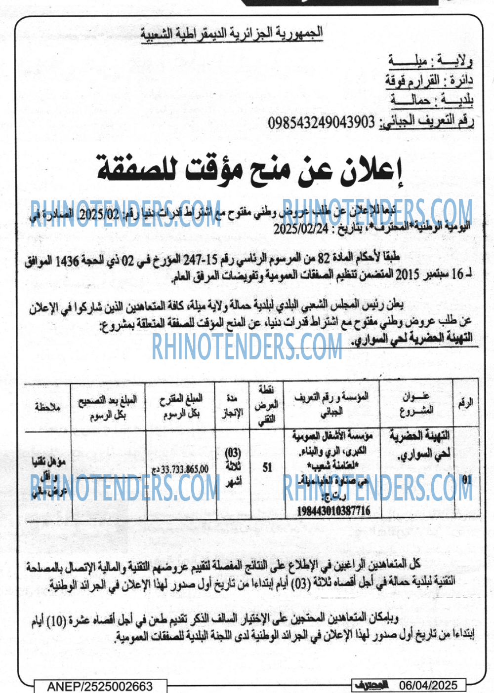 المحرر