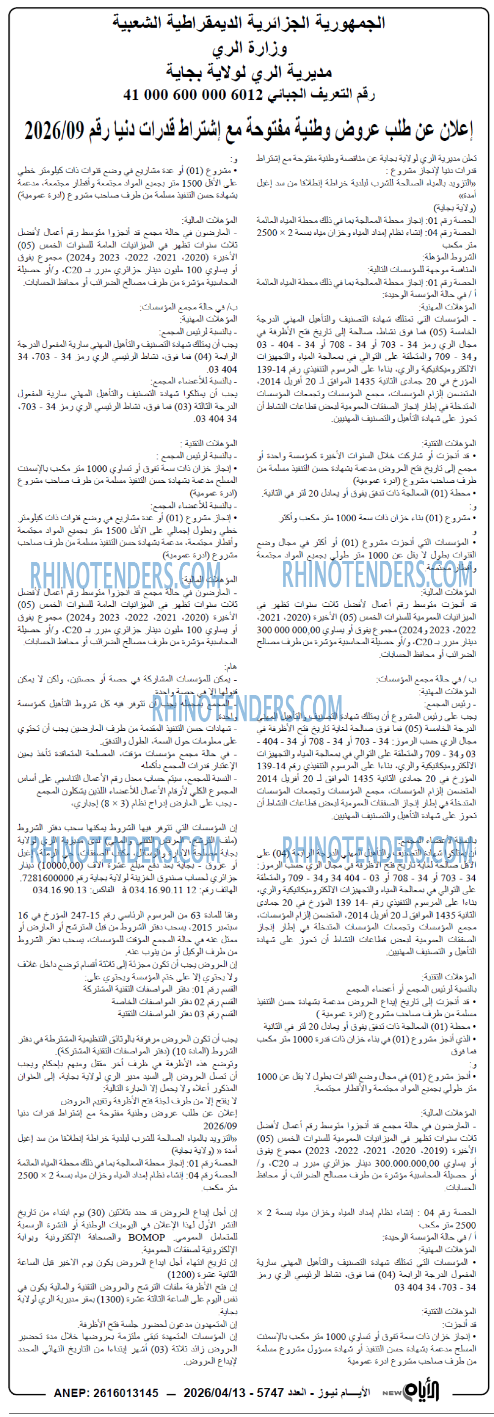 الايام